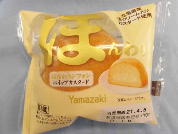 ほんわりシフォン（ホイップカスタード）