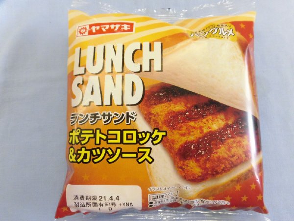 ランチサンド（ポテトコロッケ＆カツソース）