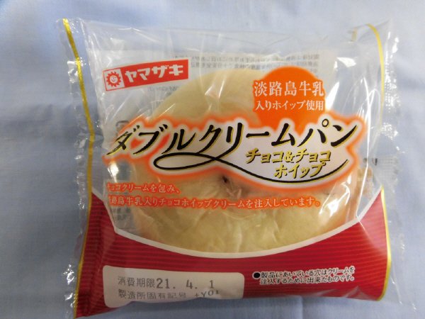 ダブルクリームパン（チョコ＆チョコホイップ）淡路島牛乳入りホイップ使用