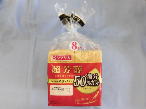 超芳醇（塩分５０％カット）８