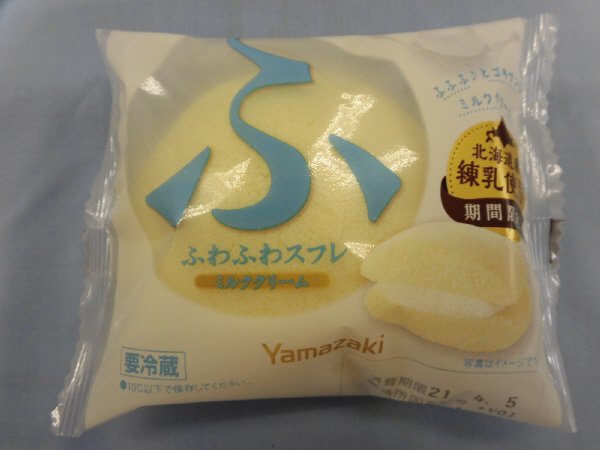 ふわふわスフレ（ミルククリーム）