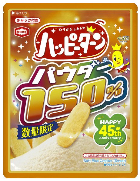 ８２ｇパウダー１５０％ハッピーターン