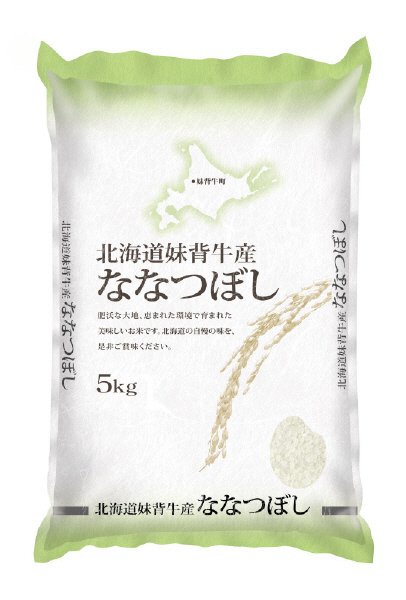 北海道産ななつぼし　精米　ＪＡＳ規格