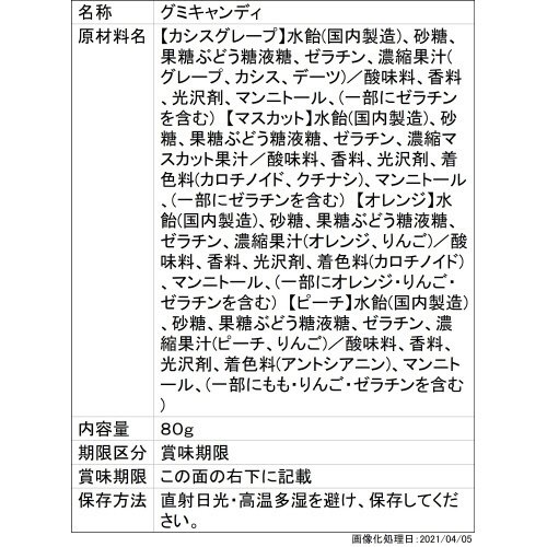 コグミ　スパイファミリー袋