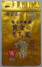 九州産　黄金のもち麦