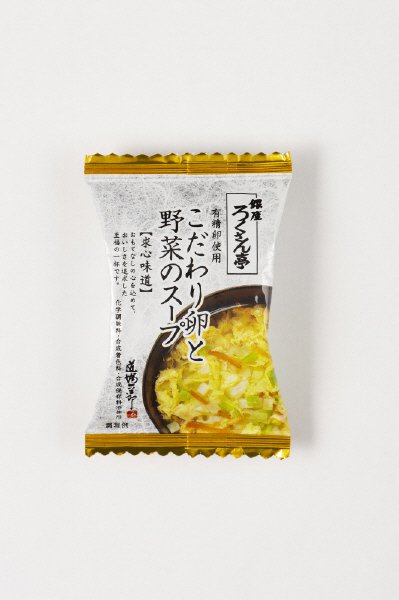 ろくさん亭　こだわり卵と野菜のスープ