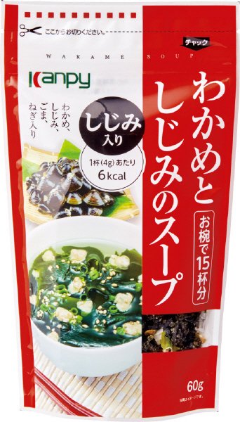 わかめとしじみのスープ
