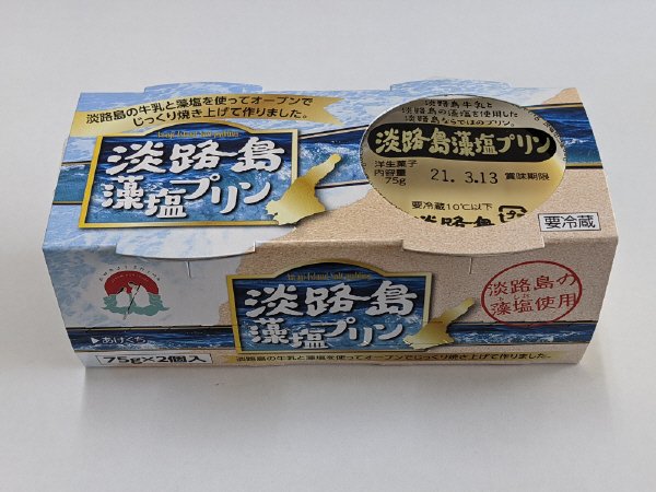 淡路島藻塩プリン　２Ｐ