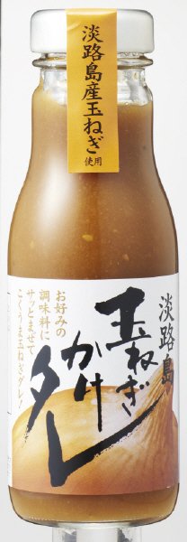 玉ねぎかけタレ