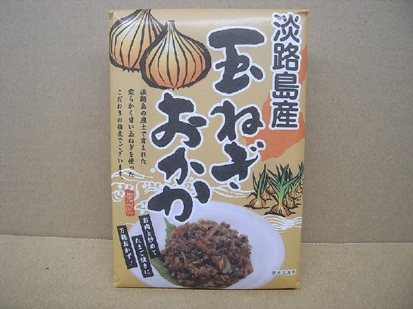 玉ねぎおかか