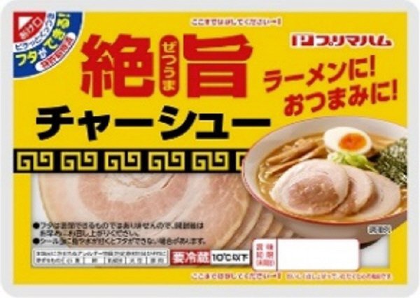 絶旨チャーシュー９０ｇ