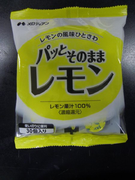 パッとそのままレモン（2.5ml×30個）