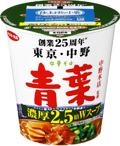 青葉　中野本店監修　中華そば　濃厚２．５倍