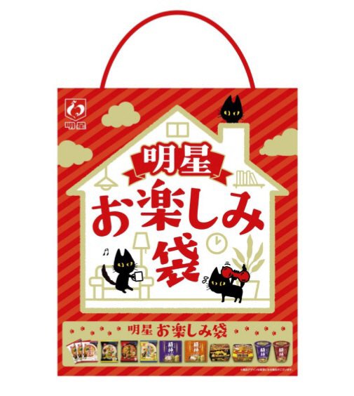 明星　お楽しみ袋