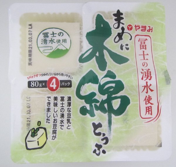 まめに木綿とうふ