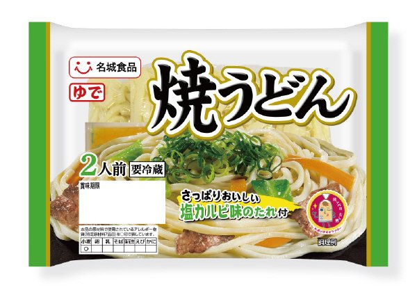 2食焼うどん塩カルビ味のたれ付