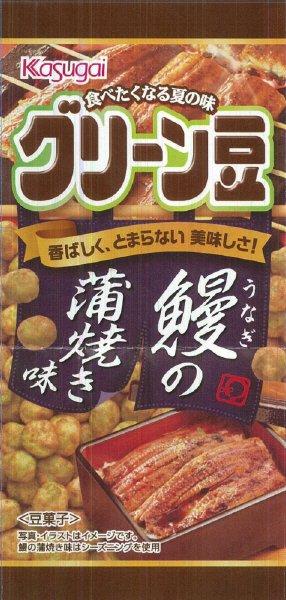 スリムグリーン豆鰻の蒲焼き味