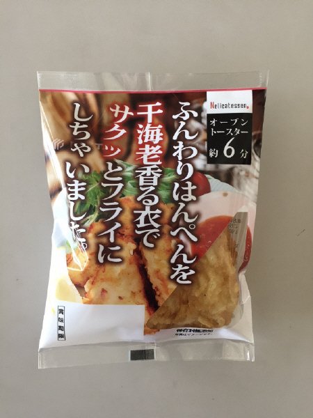 ふんわりはんぺんを干海老香る衣でサクッとフライにしちゃいました。