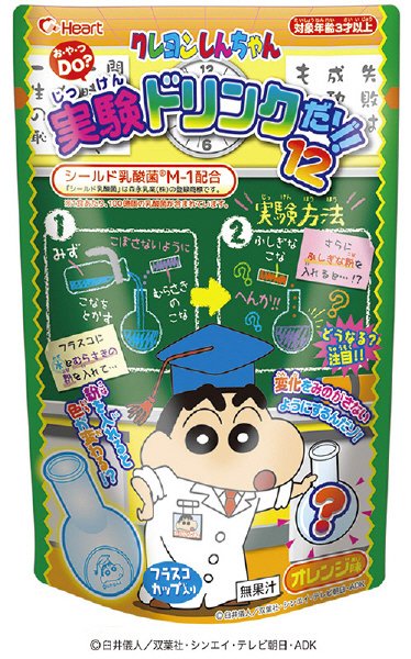 しんちゃん実験ドリンクだゾ！１２