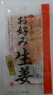 お好み生姜　１２ｇ＊３