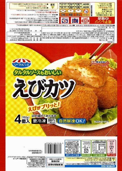 タルタルソースもおいしいえびカツ