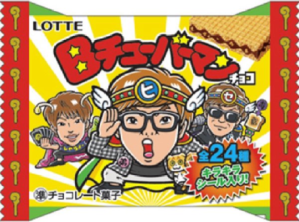 Bチューバーマンチョコ