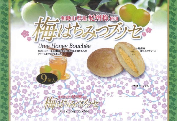 梅はちみつブッセ