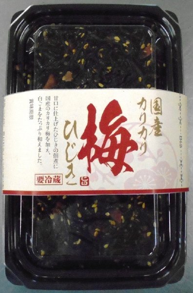 国産カリカリ梅ひじき