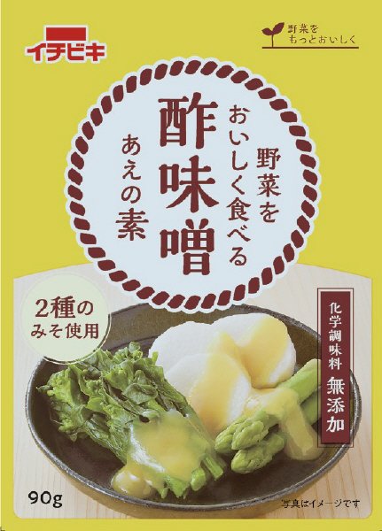 野菜をおいしく食べる酢味噌あえの素