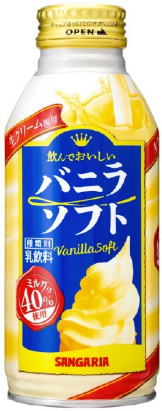 飲んでおいしいバニラソフト