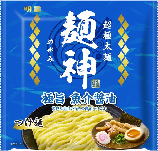 麺神　つけ麺　極旨魚介醤油