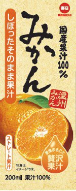国産果汁１００％みかん