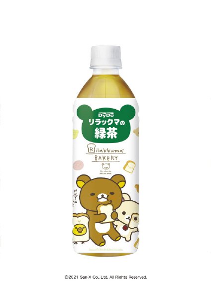リラックマの緑茶