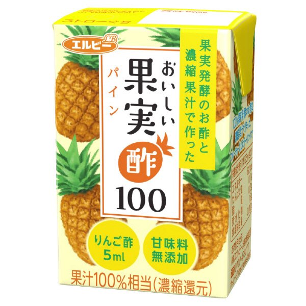 おいしい果実酢100　パイン