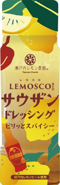 レモスコREDサウザンドレッシング
