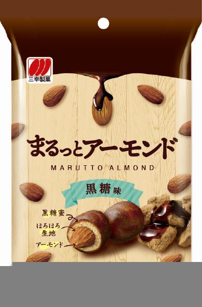 まるっとアーモンド黒糖味
