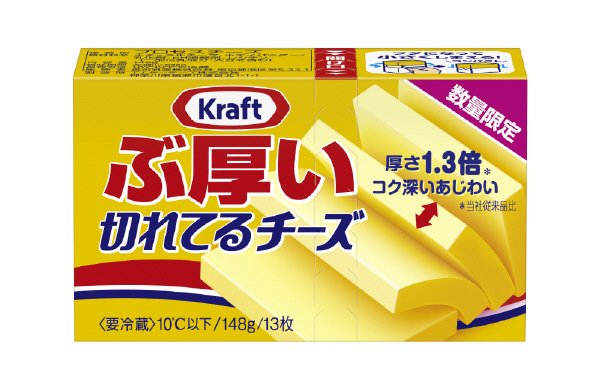 クラフト ぶ厚い切れてるチーズ