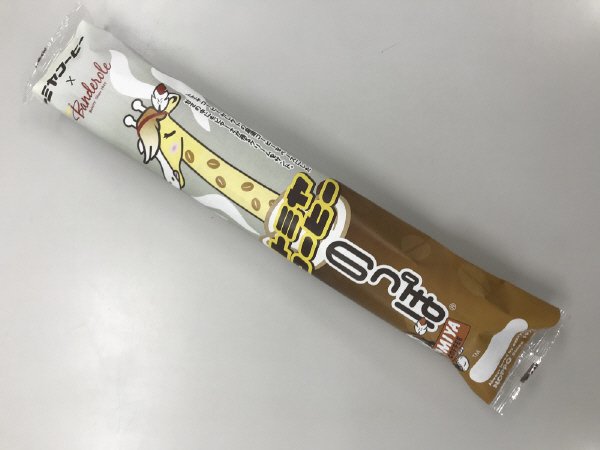 のっぽパン （トミヤコーヒー）