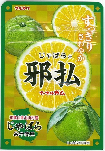 じゃばらガム