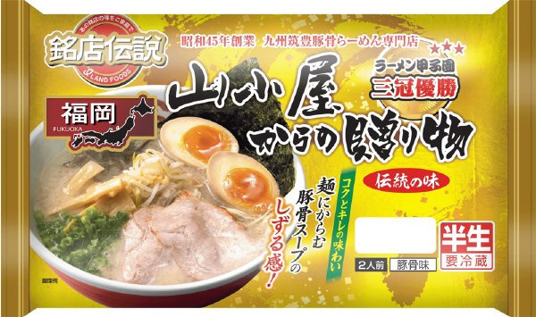 新銘店伝説　山小屋からの贈り物