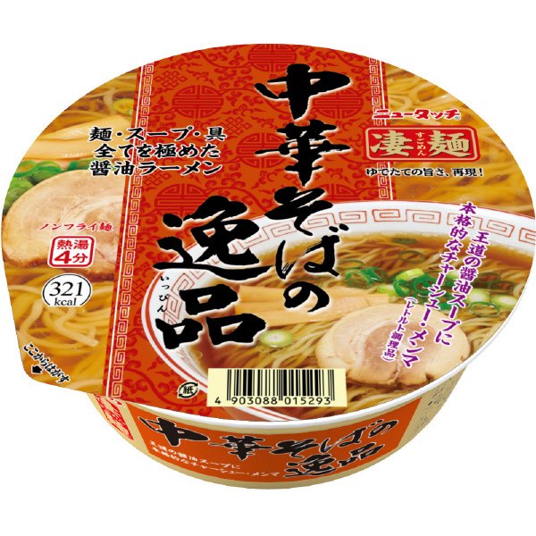 中華そばの逸品