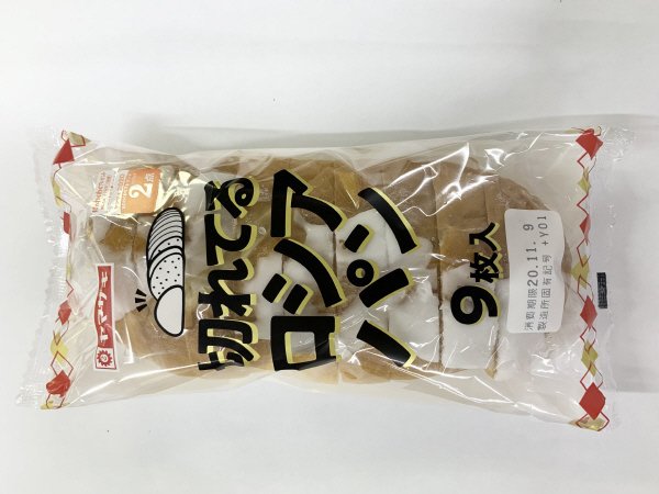 切れてるロシアパン