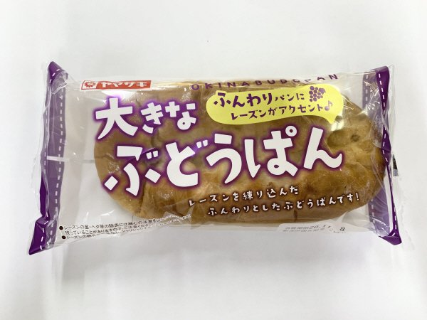 大きなぶどうパン