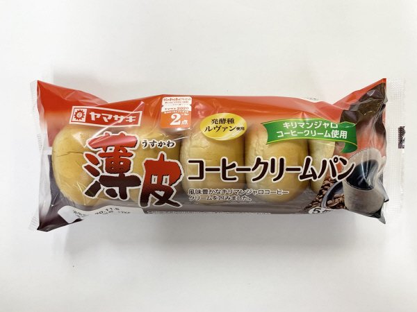 薄皮コーヒークリームパン（キリマンジャロコーヒークリーム使用）５