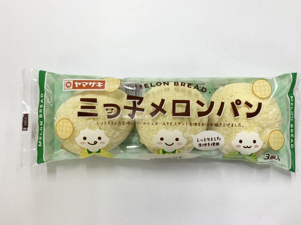 三つ子メロンパン（３）