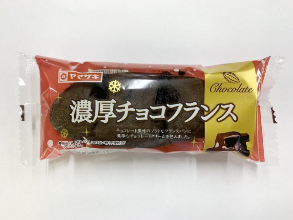 濃厚チョコフランス