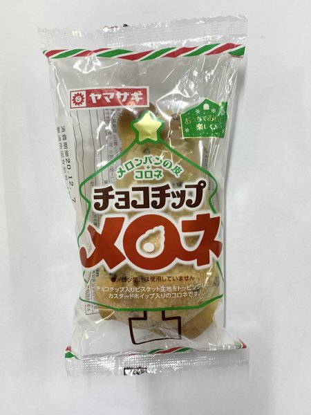 チョコチップメロネ