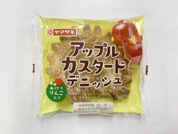 アップルカスタードデニッシュ