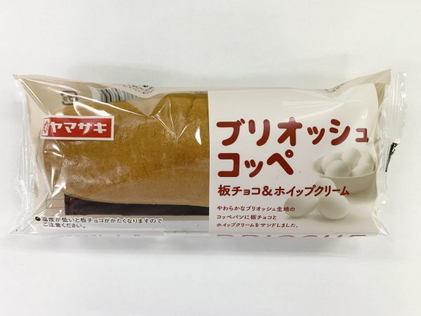 ブリオッシュコッペ（板チョコ＆ホイップクリーム）