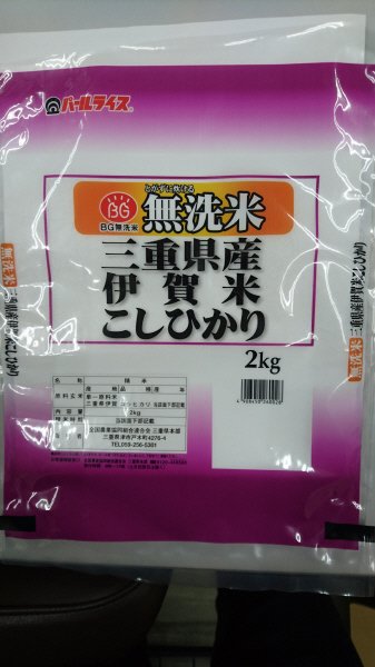 無洗米伊賀米コシヒカリ